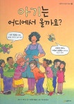 > 상세정보 : 국립세종도서관 미소의 비밀노트 : 10살과 11살 어린이들을 위한 성교육 성장 동화 | 국립세종도서관