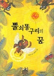 > 상세정보 : 국립세종도서관 궁전빌라에는 평강공주가 산다 | 국립세종도서관