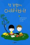 > 상세정보 : 국립세종도서관 보나페티, 음식이 달라요! | 국립세종도서관