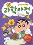 > 상세정보 : 국립세종도서관 (쿠키런) 불가사의 과학상식 | 국립세종도서관