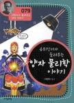 > 상세정보 : 국립세종도서관 슈뢰딩거가 들려주는 양자 물리학 이야기 | 국립세종도서관