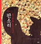 > 상세정보 : 국립세종도서관 (바람소리 물소리 자연을 닮은) 우리 악기 | 국립세종도서관