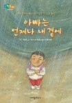 > 상세정보 : 국립세종도서관 햄스터, 햄스터를 구하다 | 국립세종도서관