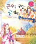 > 상세정보 : 국립세종도서관 잠들기 전 엄마 아빠가 들려 주는 탈무드 이야기 | 국립세종도서관