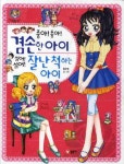 > 상세정보 : 국립세종도서관 (어린이를 위한) 창의력 : 새로운 것을 생각하는 힘 | 국립세종도서관