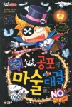 > 상세정보 : 국립세종도서관 열일곱, 영화로 세상을 보다 : 영화로 생각하기 영화로 글쓰기 | 국립세종도서관