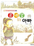 > 상세정보 : 국립세종도서관 딴 애랑 놀지 뭐 | 국립세종도서관