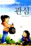 > 상세정보 : 국립세종도서관 아빠 학교에 오지 마세요 | 국립세종도서관