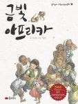 > 상세정보 : 국립세종도서관 토째비 주례 좀 서 줘 | 국립세종도서관