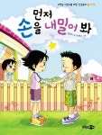 > 상세정보 : 국립세종도서관 어린이를 위한 흑설공주 이야기 | 국립세종도서관