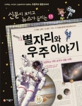 > 상세정보 : 국립세종도서관 행성 사냥꾼 | 국립세종도서관