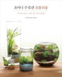 > 상세정보 : 국립세종도서관 소박한 정원 : 꿈꾸는 정원사의 사계 | 국립세종도서관