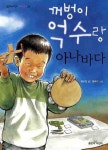 > 상세정보 : 국립세종도서관 운수 좋은 날 ; 빈처 | 국립세종도서관
