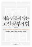 > 상세정보 : 국립세종도서관 강의실에 찾아온 유학자들 : 공자에서 정약용까지, 대표 유학자 13인이 말하다 | 국립세종도서관