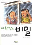 > 상세정보 : 국립세종도서관 내 이름은 아임쏘리 | 국립세종도서관