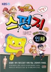 > 상세정보 : 국립세종도서관 (만화) 스펀지 : 빛나라 지식의 별. 인체 | 국립세종도서관