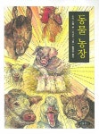 > 상세정보 : 국립세종도서관 (시간의 종말을 위한) 사중주곡 | 국립세종도서관