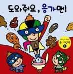 > 상세정보 : 국립세종도서관 (태어나서 세 돌까지) 행복한 말놀이 | 국립세종도서관