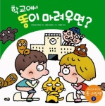 > 상세정보 : 국립세종도서관 도와줘요 보글냠냠 요리사 | 국립세종도서관