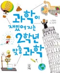 > 상세정보 : 국립세종도서관 내가 이 세상을 만들 거야 | 국립세종도서관