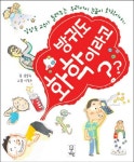 > 상세정보 : 국립세종도서관 공기야 놀자 : 실험하며 깨치는 기체의 비밀 | 국립세종도서관