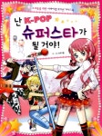 > 상세정보 : 국립세종도서관 (초등 학생을 위한)101가지 깜짝 마술 | 국립세종도서관