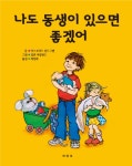 > 상세정보 : 국립세종도서관 무민과 최고의 경주 | 국립세종도서관