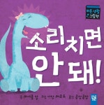 > 상세정보 : 국립세종도서관 보일까, 안 보일까? : 사고력동화 | 국립세종도서관