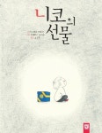> 상세정보 : 국립세종도서관 아가야, 놀자 | 국립세종도서관