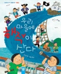 > 상세정보 : 국립세종도서관 그림책 읽는 즐거운 교실 : 알찬 삶을 가꾸는 그림책 수업 이야기. 1 | 국립세종도서관
