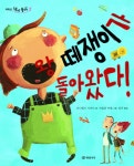 > 상세정보 : 국립세종도서관 아가야, 놀자 | 국립세종도서관
