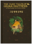 > 상세정보 : 국립세종도서관 그림 형제 동화집 = The fairy tales of Grimm brothers | 국립세종도서관