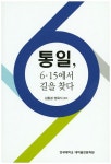 > 상세정보 : 국립세종도서관 정치인과 홍보이미지 | 국립세종도서관