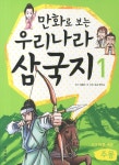 > 상세정보 : 국립세종도서관 날아라, 문화유산 답사 자전거 : 백제 역사와 문화유산을 한 번에. 공주·부여 편 | 국립세종도서관