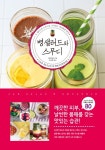 > 상세정보 : 국립세종도서관 문숙의 자연 치유 = Natural healing : 치유를 위한 비움과 알아차림 명상, 요가, 그리고 자연식 | 국립세종도서관