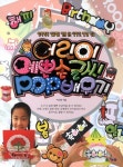 > 상세정보 : 국립세종도서관 에르베 튈레의 디자인 수업: 놀이로 배우는 첫번째 디자인북 | 국립세종도서관