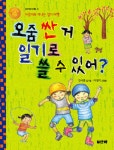> 상세정보 : 국립세종도서관 생각이 커지는 진영이의 그림일기 | 국립세종도서관