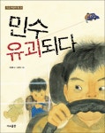 > 상세정보 : 국립세종도서관 (만화로 보는) 한국설화. 1-2 | 국립세종도서관