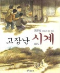 > 상세정보 : 국립세종도서관 소리섬은 오늘도 화창합니다 | 국립세종도서관