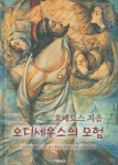 > 상세정보 : 국립세종도서관 (358가지 어린이를 위한) 이솝우화전집. 2-3 | 국립세종도서관