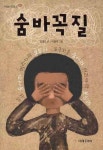 > 상세정보 : 국립세종도서관 친구 없이는 못살아 | 국립세종도서관