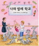 > 상세정보 : 국립세종도서관 클래식 음악의 괴짜들. 2, 헨델의 가발이 들썩거린 이유는? | 국립세종도서관