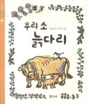 > 상세정보 : 국립세종도서관 엄마는 뭔가 달라! | 국립세종도서관