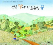 > 상세정보 : 국립세종도서관 (하늘의 개척자)라이트 형제 | 국립세종도서관