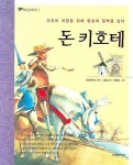 > 상세정보 : 국립세종도서관 작은 희망의 씨앗 : 어린이는 차별 당하지 않을 권리가 있다 | 국립세종도서관