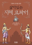 모퉁이 왈's 놀이터 | > 상세정보 : 국립세종도서관 왈리 닷의 선물 | 국립세종도서관