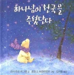 > 상세정보 : 국립세종도서관 (교과서 속) 세계 명작 : 피터 팬 | 국립세종도서관