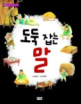> 상세정보 : 국립세종도서관 토끼전 ; 두껍전 | 국립세종도서관