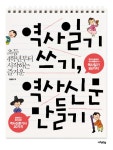 > 상세정보 : 국립세종도서관 (우리 아이 첫) 남한강 여행: 검룡소에서 두물머리까지 | 국립세종도서관