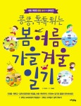 > 상세정보 : 국립세종도서관 공부 잘하는 10대보다 말 잘하는 10대가 성공한다! | 국립세종도서관